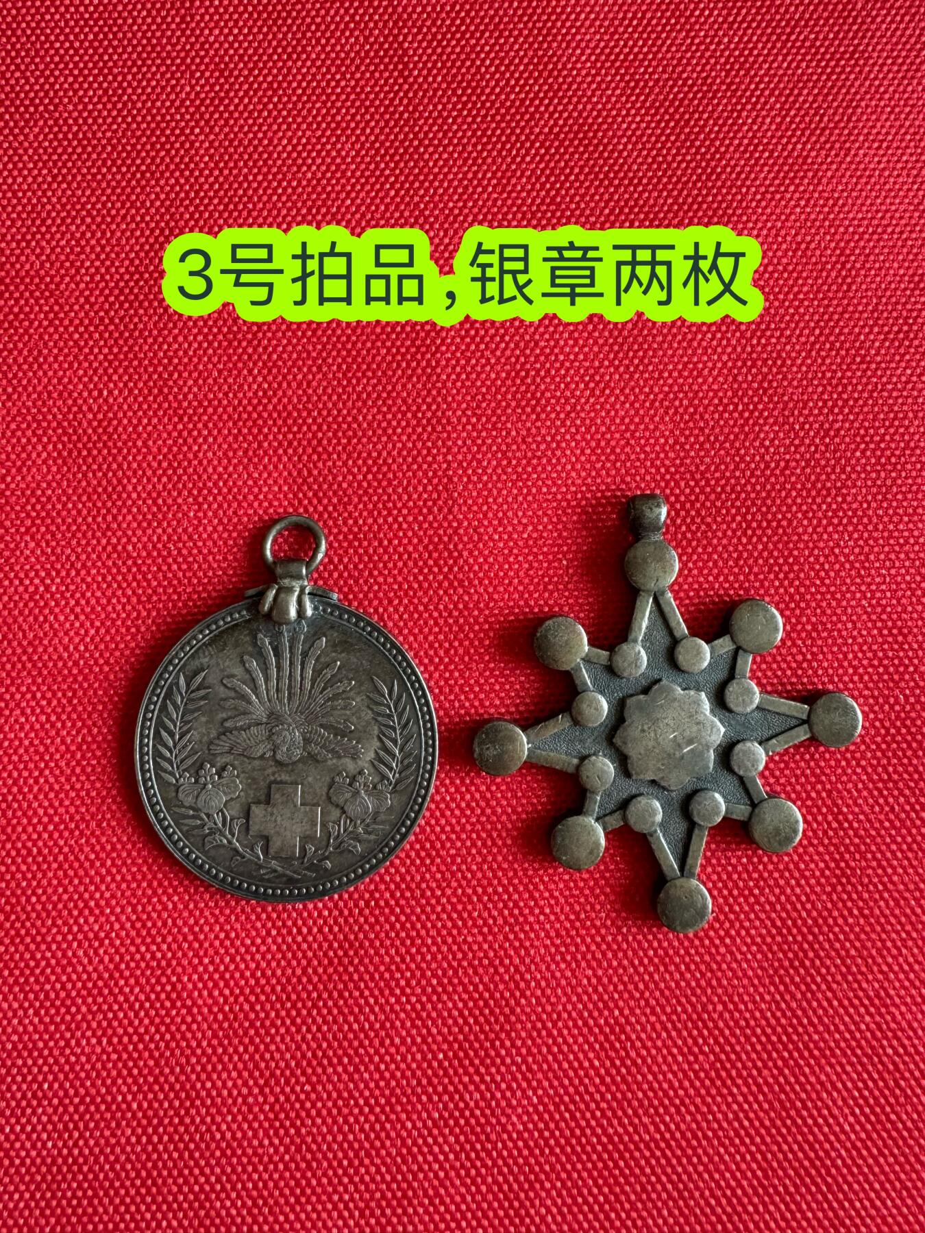 五哥徽章群   2号周二晚上八点4群联拍