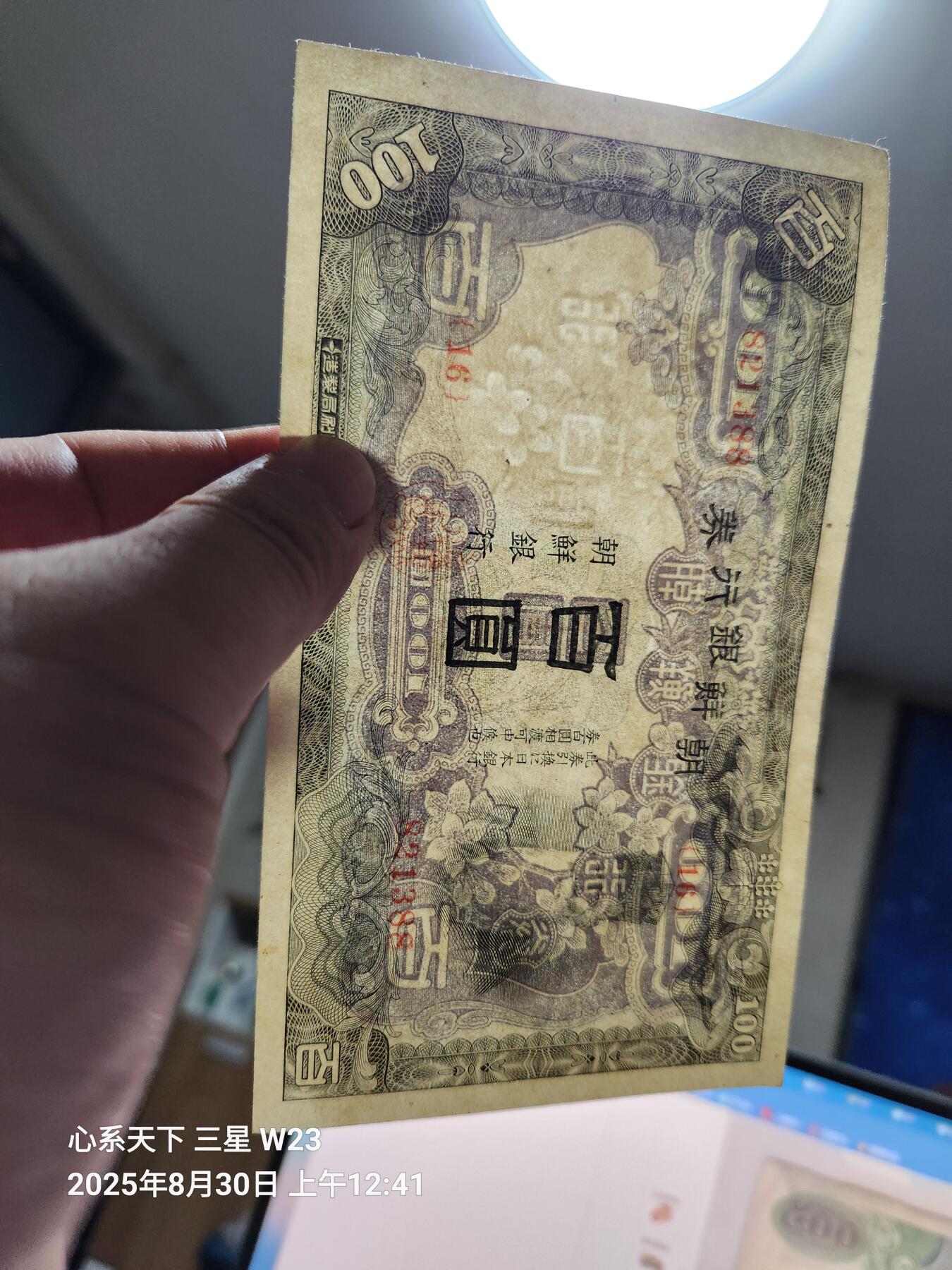 8月31号晚上8点 外国纸币自动截拍第18场