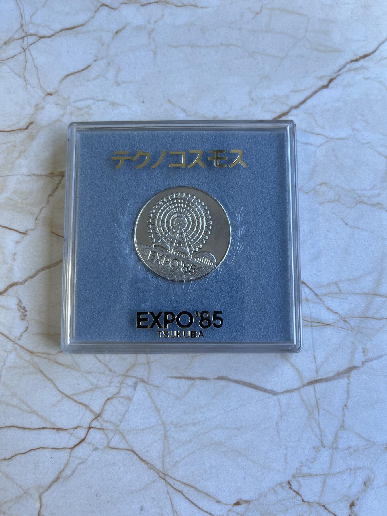 第173期拍卖【长期征集拍品】 日本1985年博览会纪念章带盒，重14.54克，直径31毫米