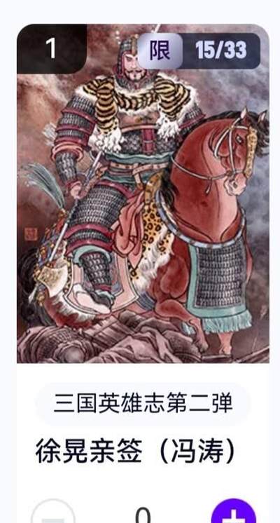 亡灵潮玩 蛇年第六场 9月8日晚20点截拍 - 【亲签】玄卡阁 冯涛 徐晃 15/33 卡机直转