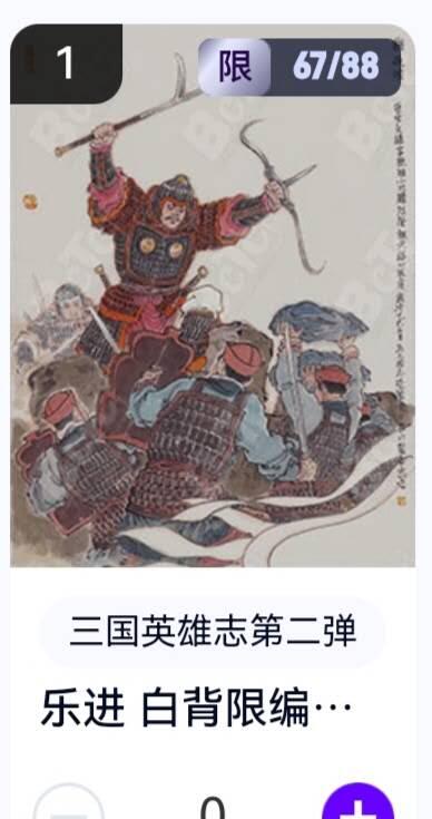亡灵潮玩 蛇年第六场 9月8日晚20点截拍 【限编】玄卡阁 李云中 乐进白背 67/88 卡机直转
