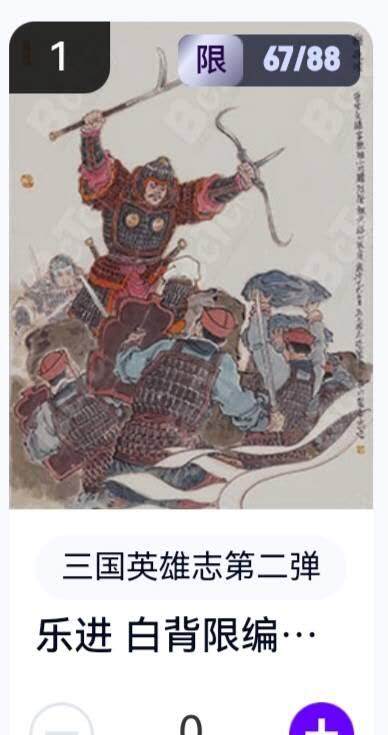 亡灵潮玩 蛇年第六场 9月8日晚20点截拍 - 【限编】玄卡阁 李云中 乐进白背 67/88 卡机直转