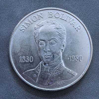 道一币馆币章第一百四十四场 - 委内瑞拉1980年民族英雄西蒙·玻利瓦尔逝世150周年100玻利瓦尔银币 22g 900S