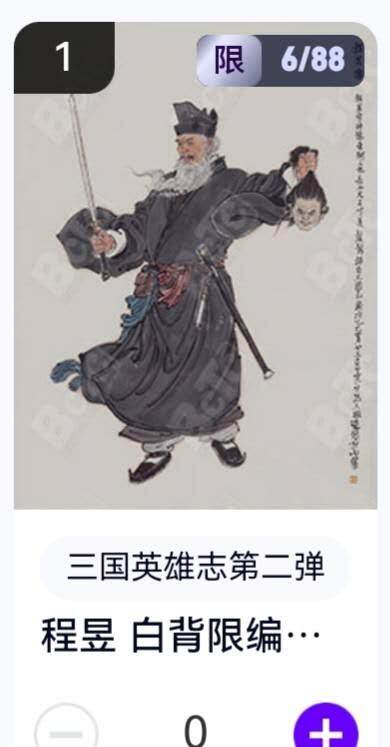 亡灵潮玩 蛇年第六场 9月8日晚20点截拍 - 【限编】玄卡阁 李云中 程昱白背 6/88 卡机直转