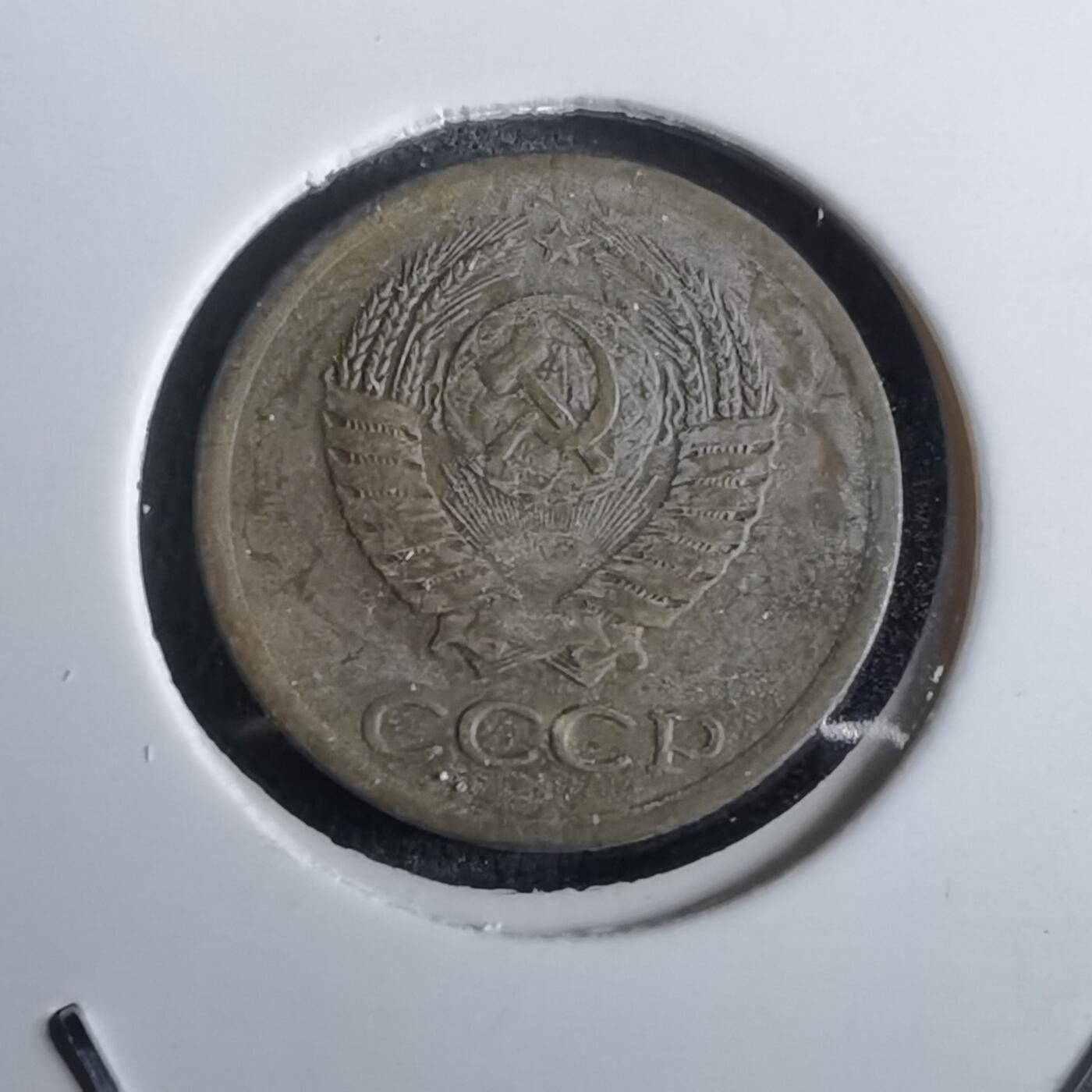 沼泽如烟--第826场 苏联1963年1戈比