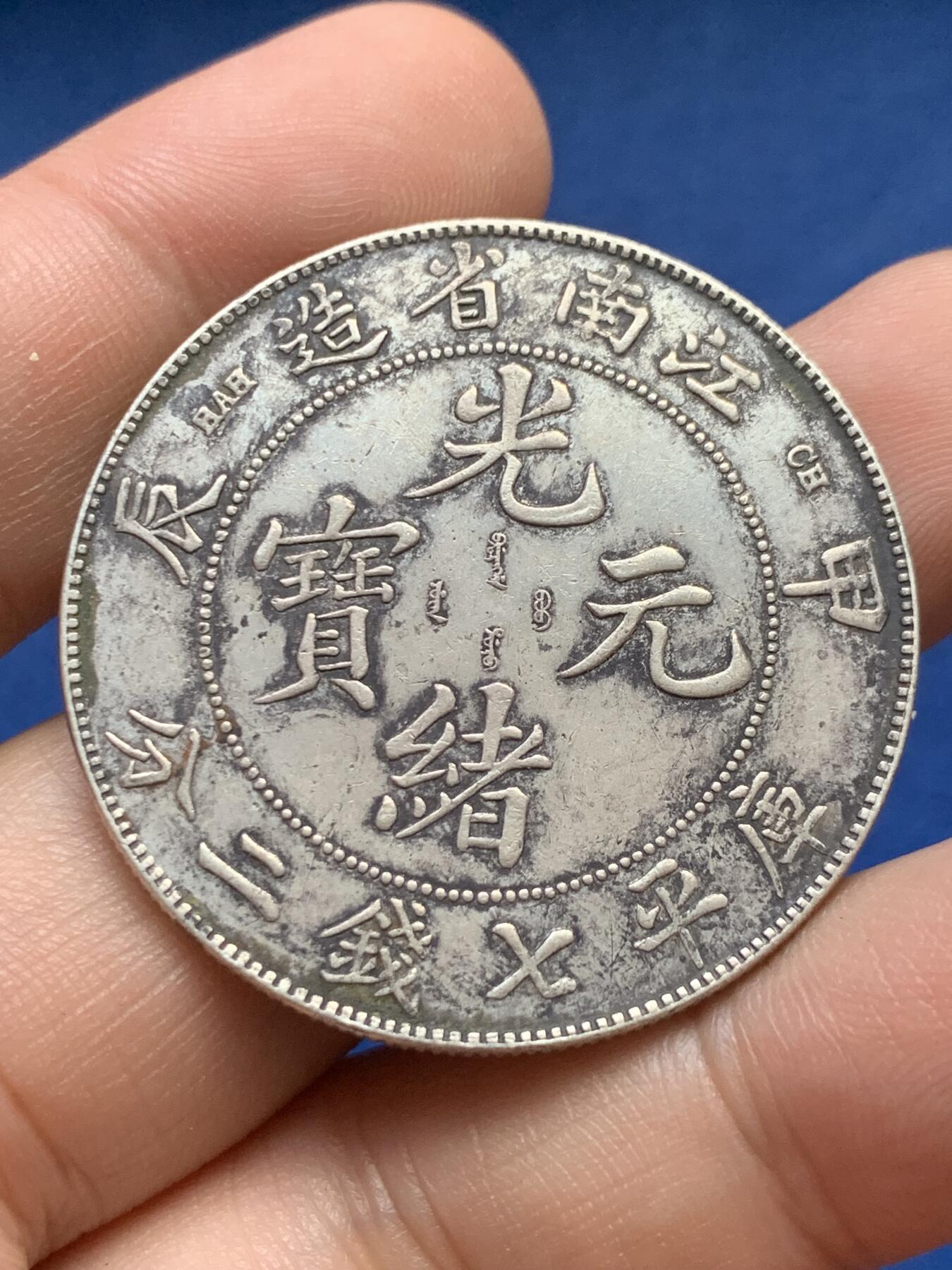 《竞宝斋》第414场 周日，周一，2场连拍 （全场包邮）