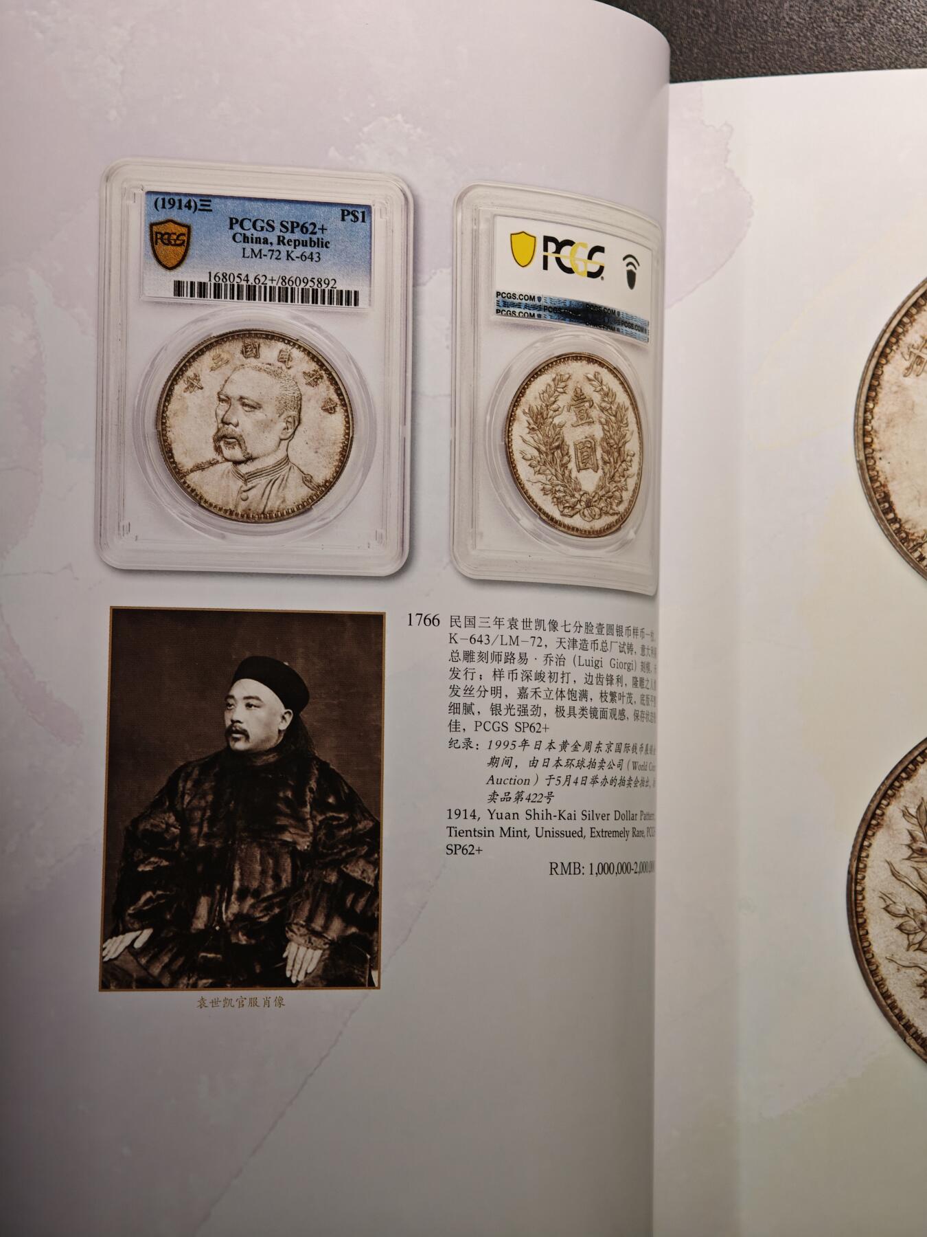 【德藏】世界币章拍卖第144期（拍品征集中~欢迎藏友联系）