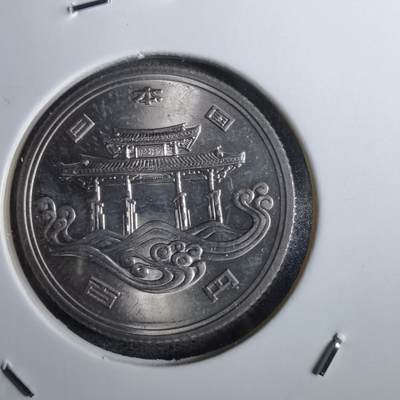 沼泽如烟--第826场 - 昭和五十年百円纪念币