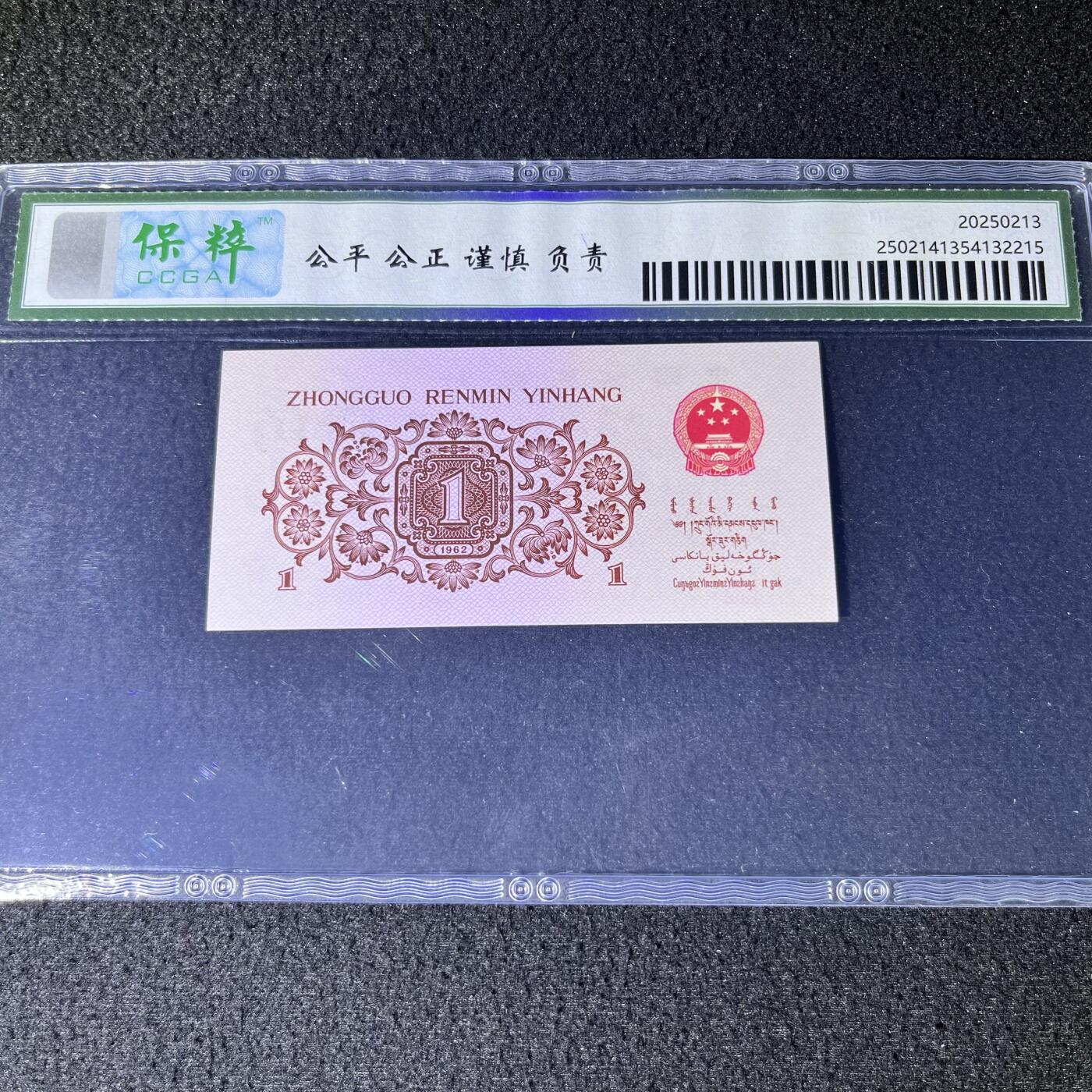 下乡一角红二平·乱蛇号号码随机发货68分
