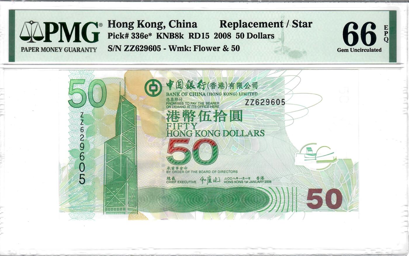 大中华拍卖第791期