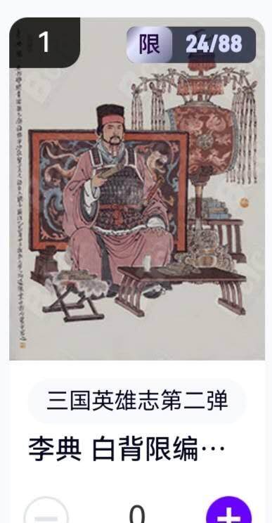 亡灵潮玩 蛇年第六场 9月8日晚20点截拍 - 【限编】玄卡阁 李云中 李典白背 24/88 卡机直转