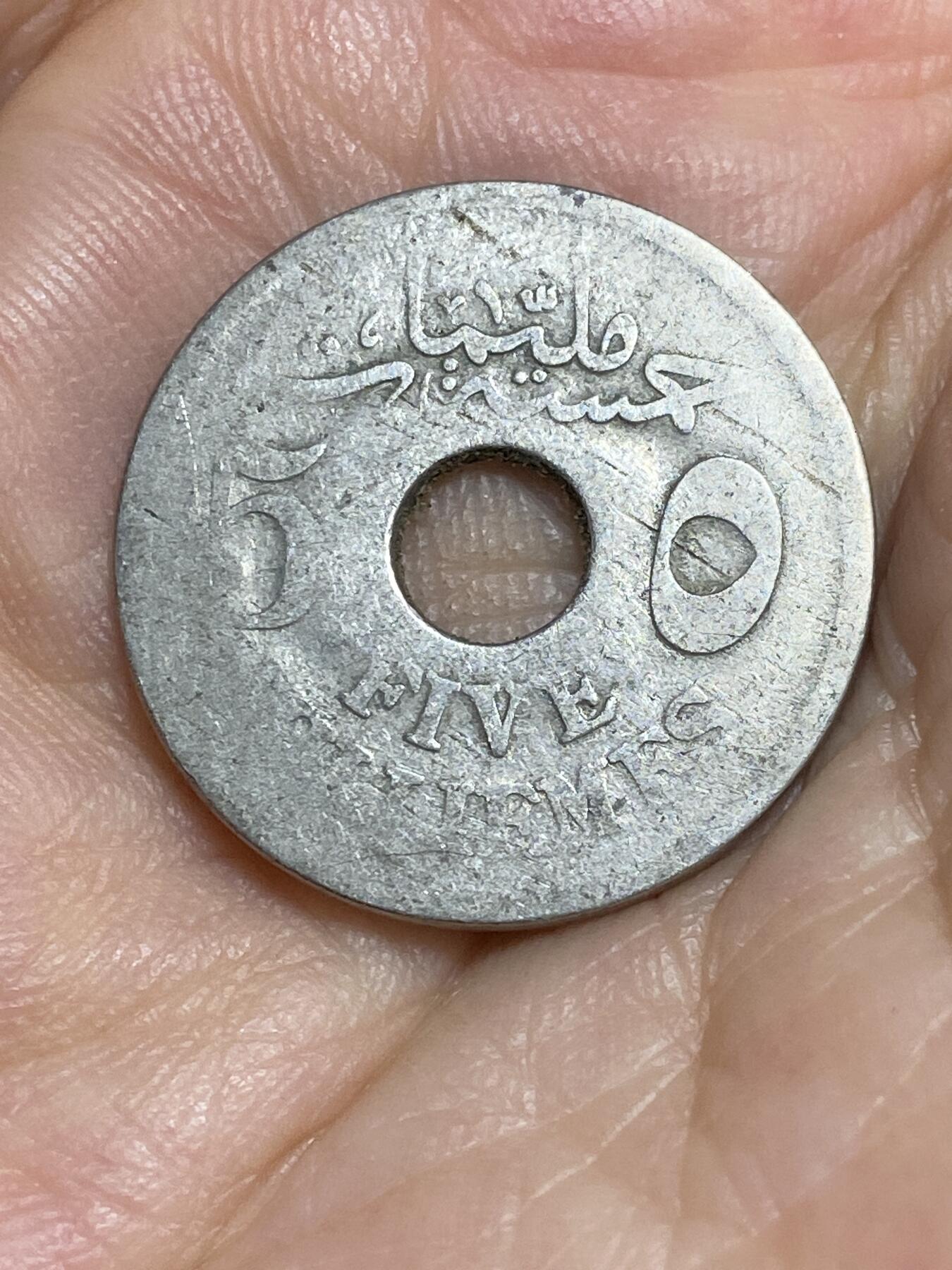 2025年第八十四场(总第一百一十场）外国好品散币(免佣金) 埃及1917年5米利姆(伊斯兰历1335年，卡米尔苏丹–英国保护国时期，关门年仅发行2年)