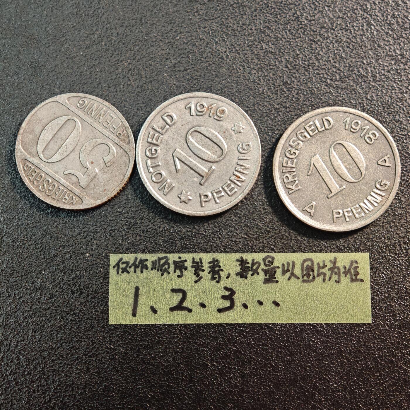 【德藏】世界币章拍卖第144期（拍品征集中~欢迎藏友联系） 3枚一组 德国紧急时期铁币套组 详细尺寸请看拍品介绍