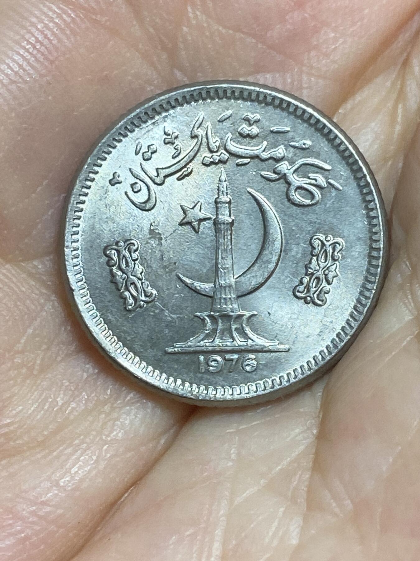2025年第八十四场(总第一百一十场）外国好品散币(免佣金) 原光好品–巴基斯坦🇵🇰1976年25派沙(建国第四套)