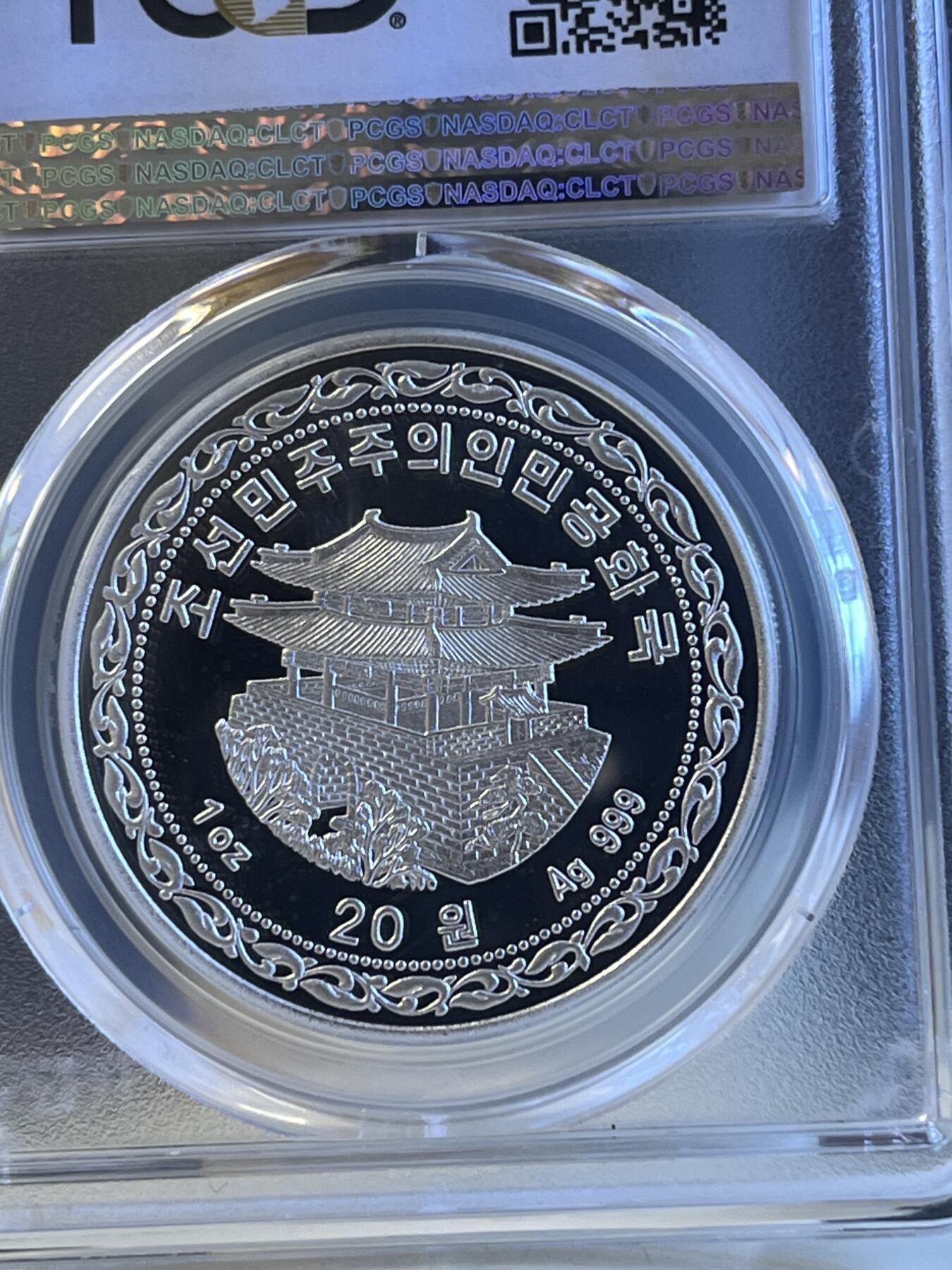 第172期拍卖【长期征集拍品】 朝鲜2015年20圆纪念主体思想塔PROOF银币PCGS-PR69DCAM,少见，精致漂亮，1盎司，999银
