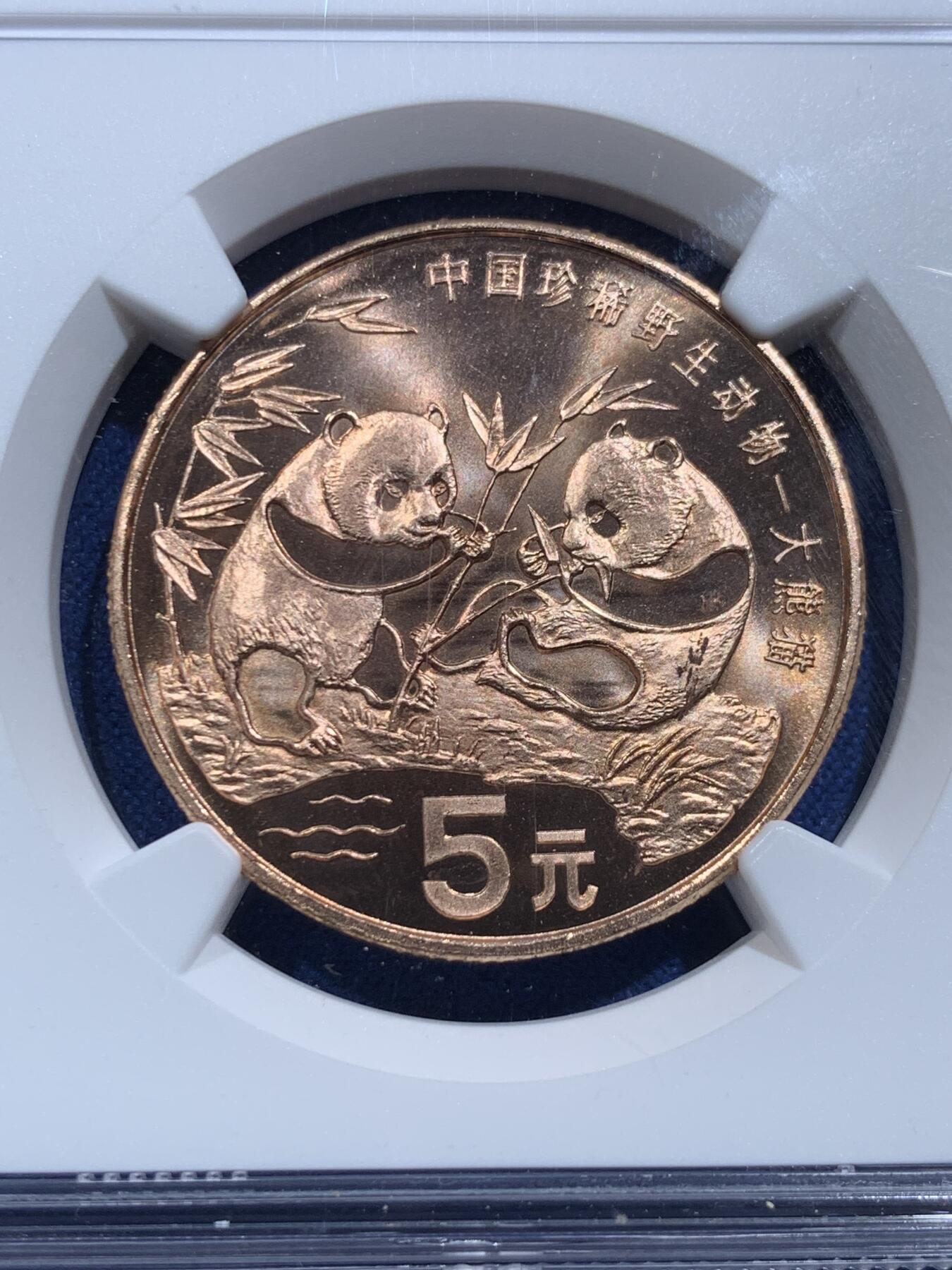 《竞宝斋》第414场 周日，周一，2场连拍 （全场包邮） NGC MS67RD 中国1993年珍稀野生动物大熊猫纪念币