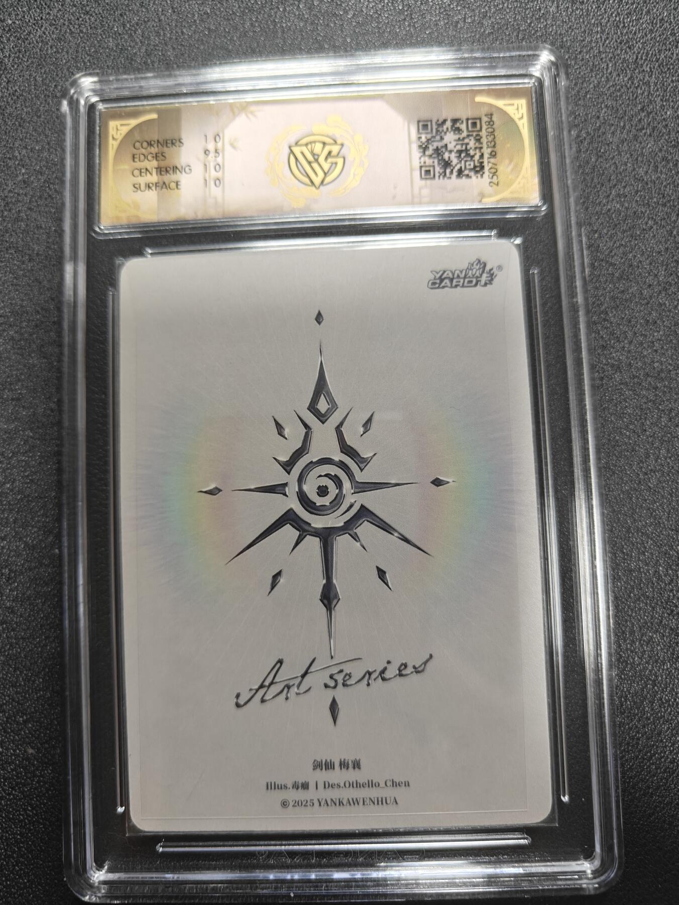 天玑星卡拍第118期《9.1周一截拍》持续收拍收评中 满赠卡需备注 焱卡文化 ART系列 毒瘤 剑仙 梅襄 炫彩 CCG10
