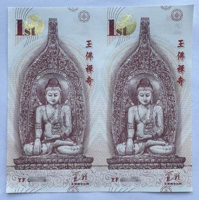 玉佛寺纪念券纪念钞雕刻钞券双连体 - 玉佛寺纪念券纪念钞雕刻钞券双连体