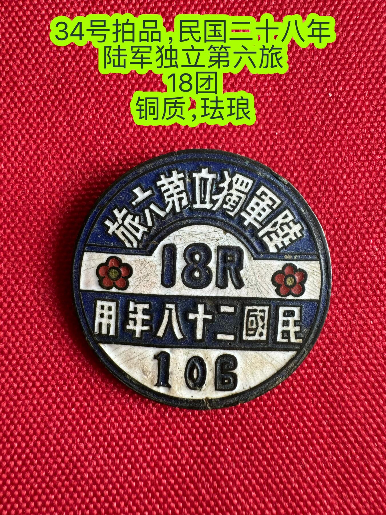 五哥徽章群   2号周二晚上八点4群联拍