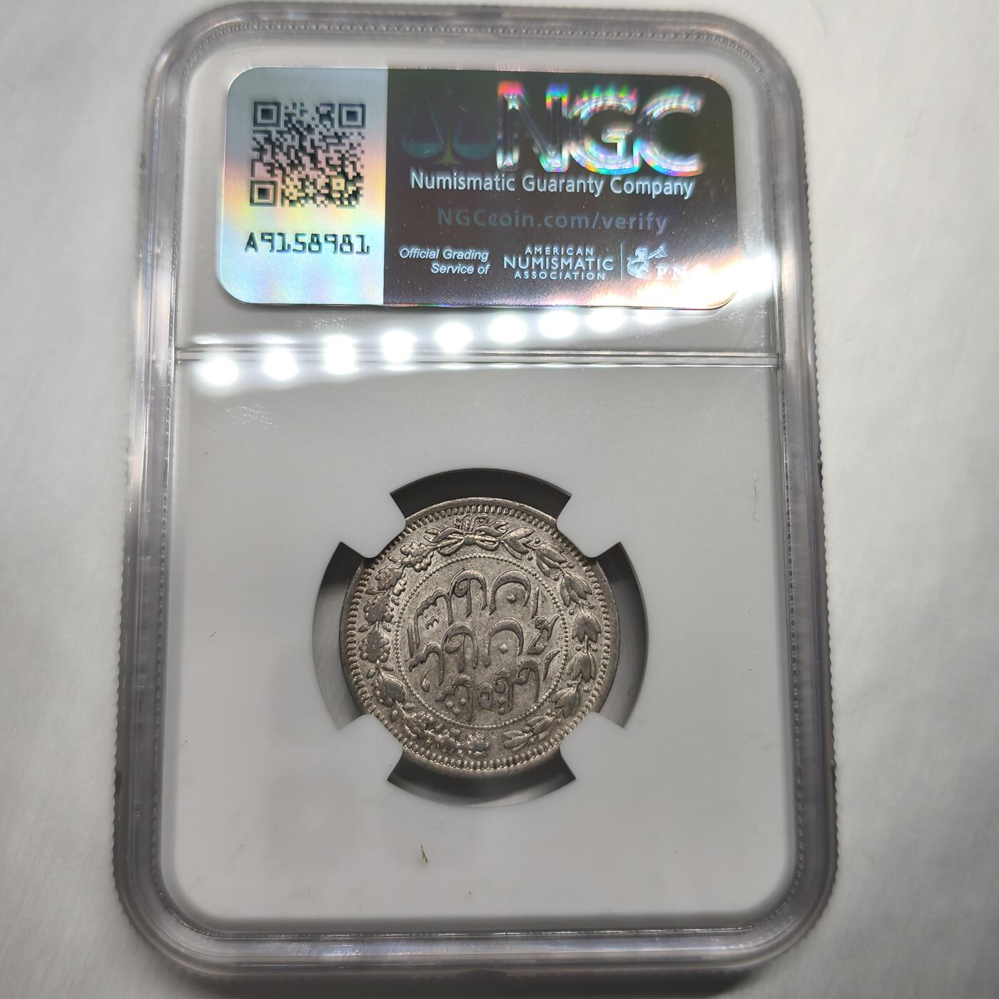 老蟹的宝藏🏴‍☠️ I 伊朗1912年1000第纳尔