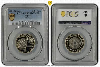 S&S Numismatic世界钱币-拍卖 第114期  - 日本2013年 地方自治60周年-宫城县 500円双色精制纪念币 PCGS PR70DCAM冠军分