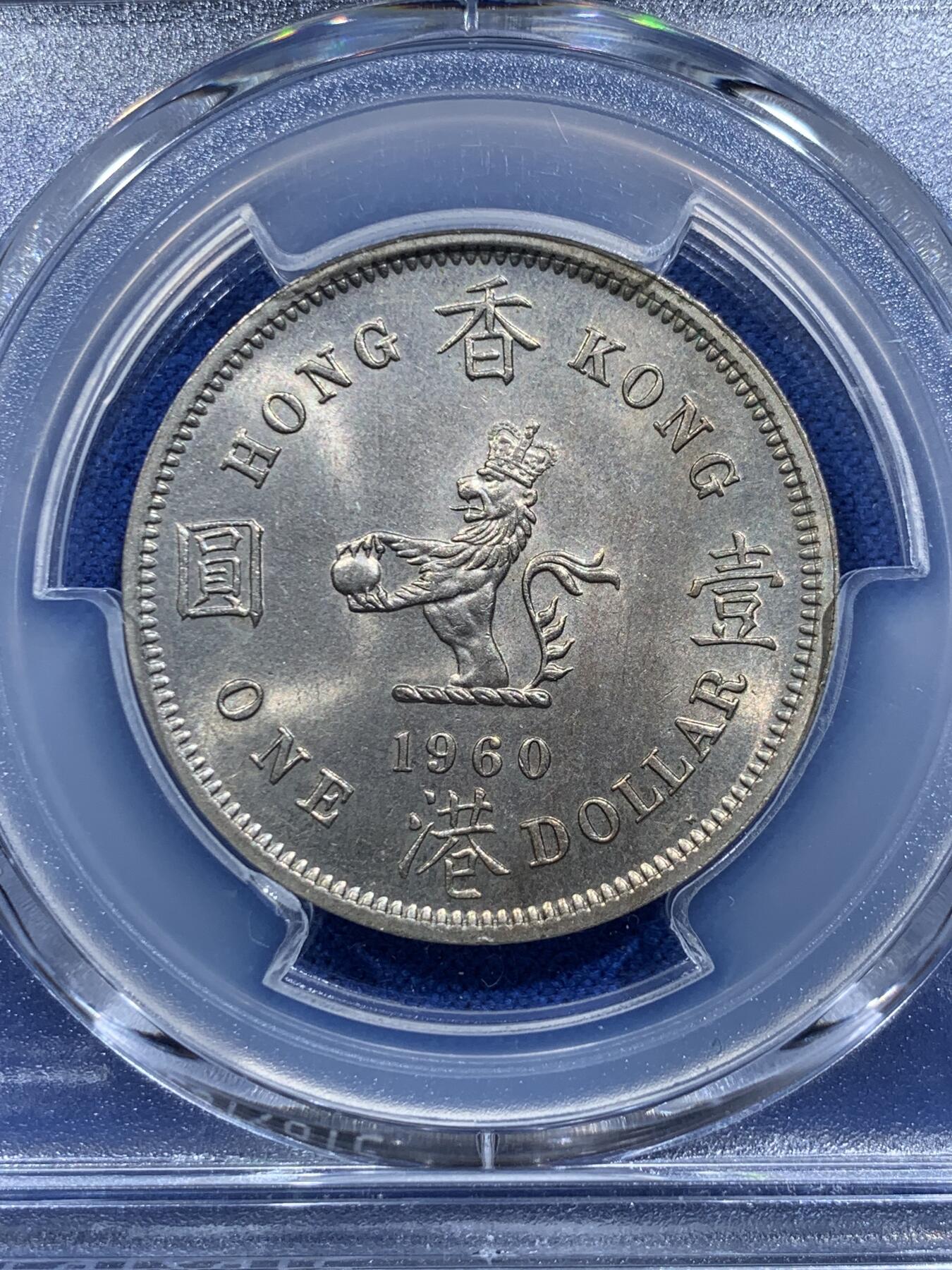 《竞宝斋》第414场 周日，周一，2场连拍 （全场包邮） PCGS MS64 香港1960H大一圆 少见年份 64已经是相对不错的分数了 目前价格低位 适合集年份的 不是后期常见年份