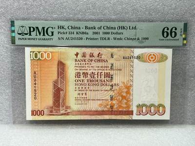 大中华拍卖第791期 - 香港中国银行011000 AU241520