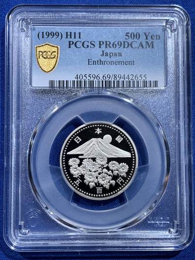 《竞宝斋》第414场 周日，周一，2场连拍 （全场包邮） - PCGS PR69DCAM 1999日本御在位10周年500日元精制纪念币