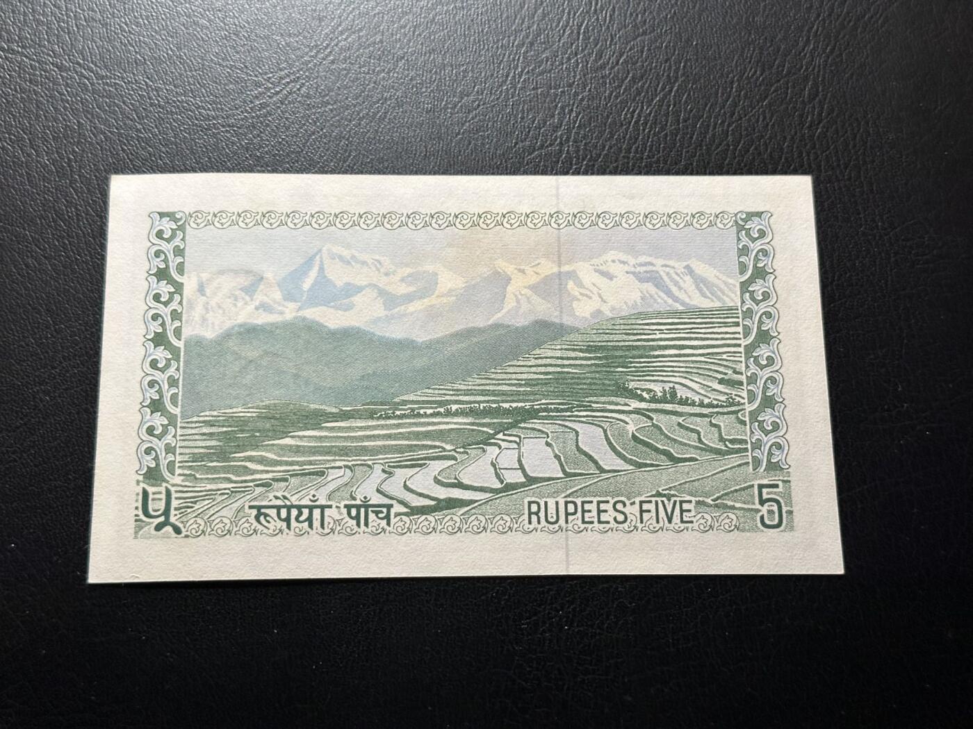 八十七场（降佣场） 尼泊尔1972年5卢比，该版本筋票！品相unc-。品种很好！