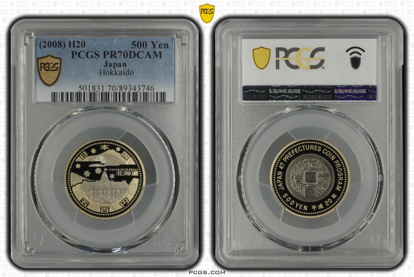 S&S Numismatic世界钱币-拍卖 第114期  日本2008年 地方自治60周年-北海道 500円双色精制纪念币 PCGS PR70DCAM冠军分