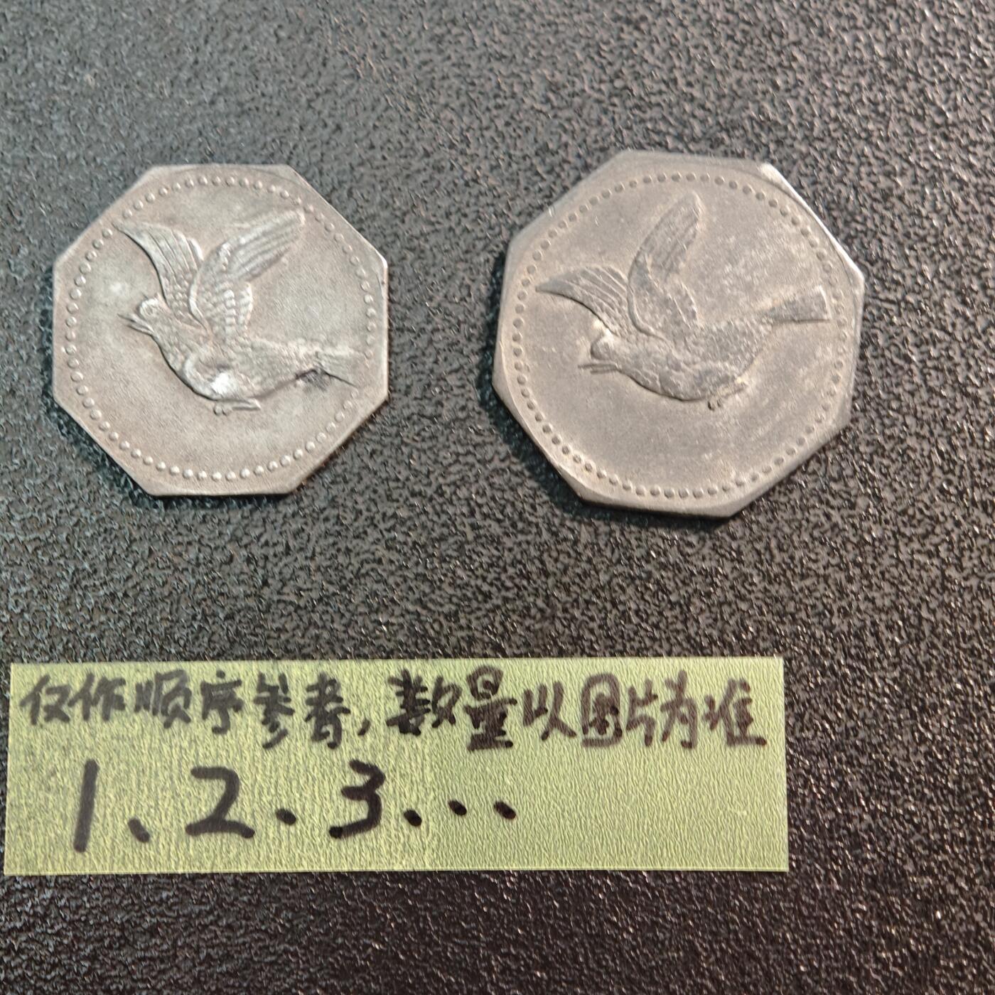 【德藏】世界币章拍卖第144期（拍品征集中~欢迎藏友联系） 2枚一组 德国紧急时期铁币套组 详细尺寸请看拍品介绍