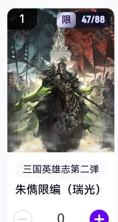 亡灵潮玩 蛇年第六场 9月8日晚20点截拍 - 【限编】玄卡阁 瑞光 朱儁 47/88 卡机直转