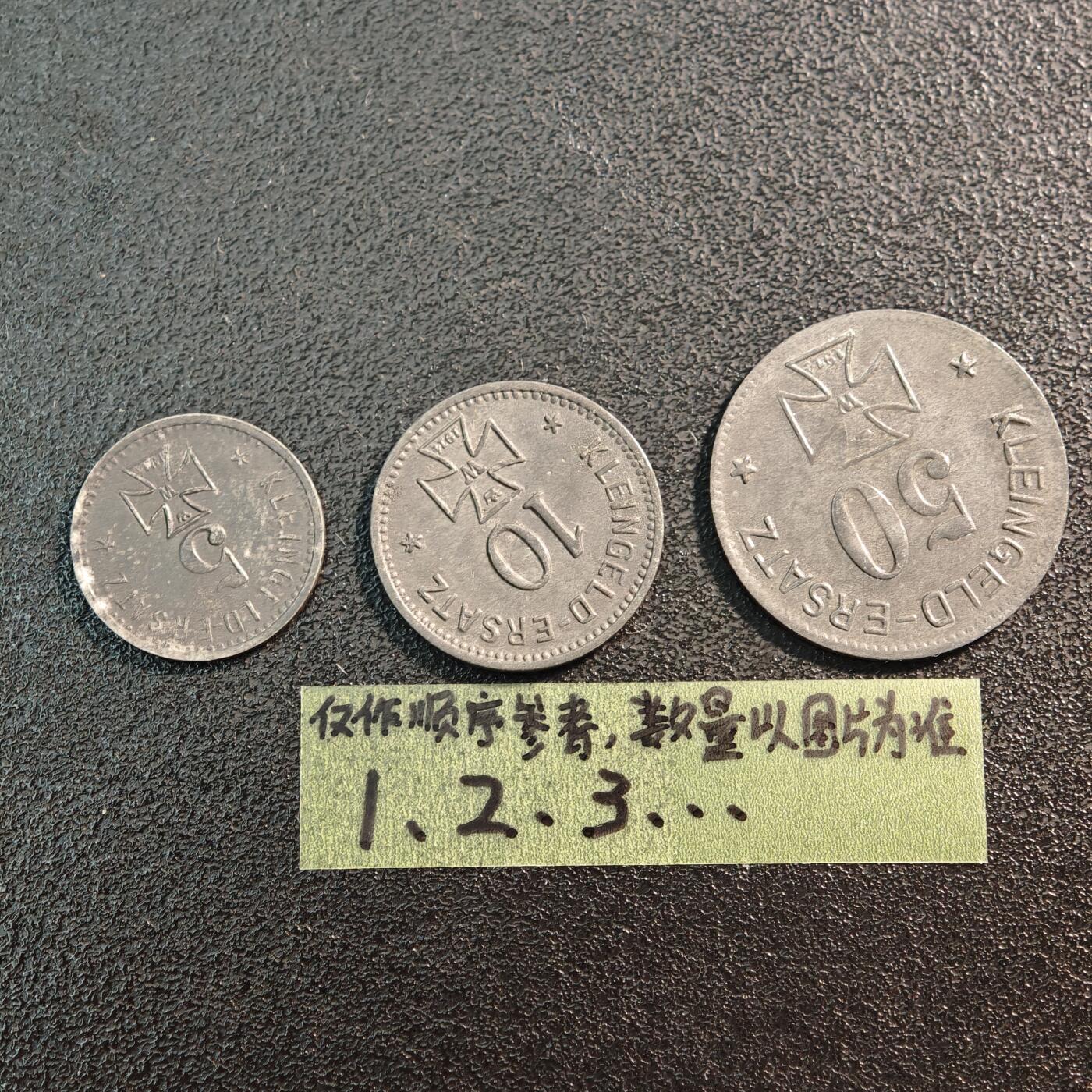 【德藏】世界币章拍卖第144期（拍品征集中~欢迎藏友联系） 3枚一组 德国紧急时期铁币套组 详细尺寸请看拍品介绍