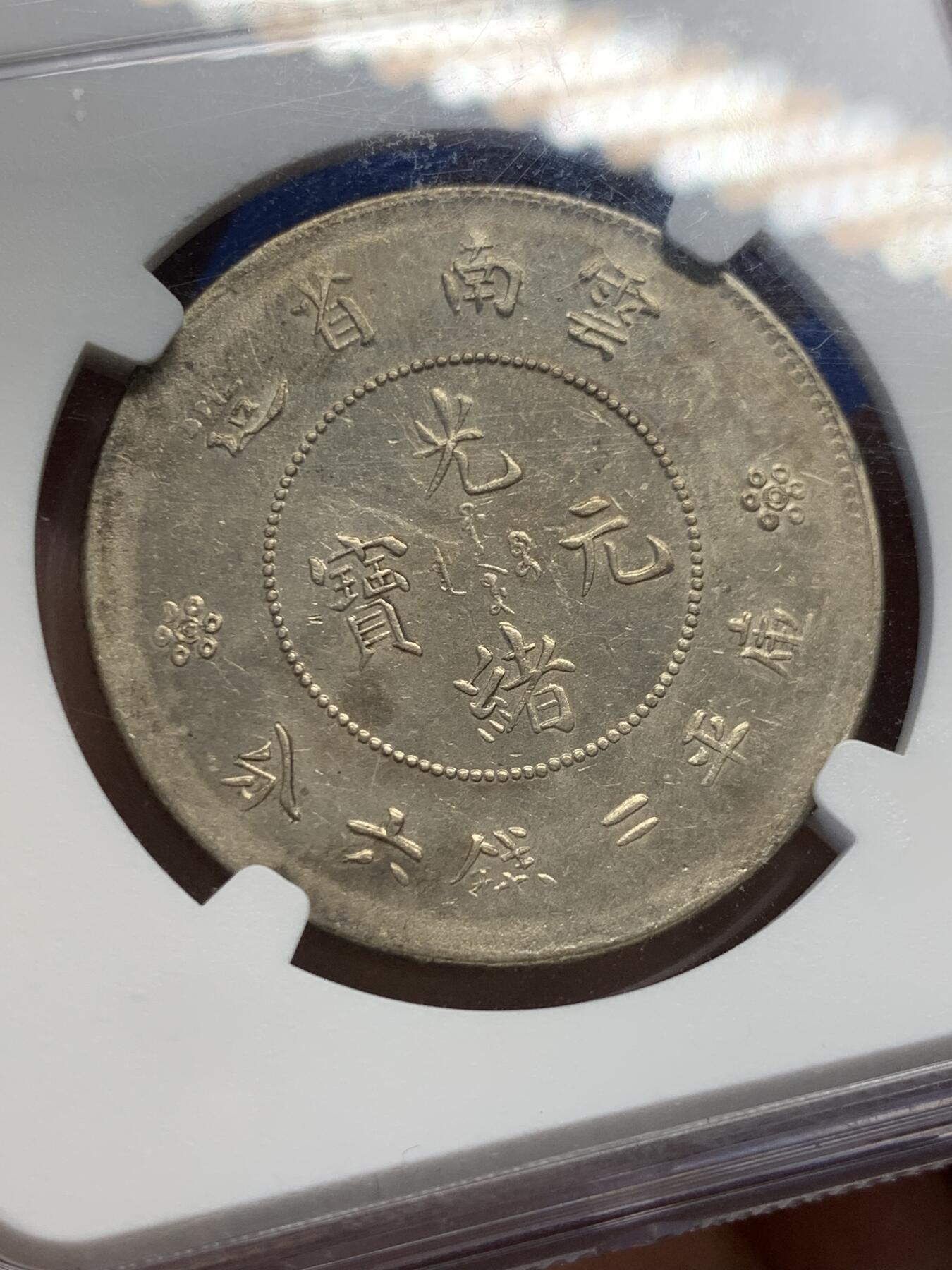 《竞宝斋》第414场 周日，周一，2场连拍 （全场包邮）