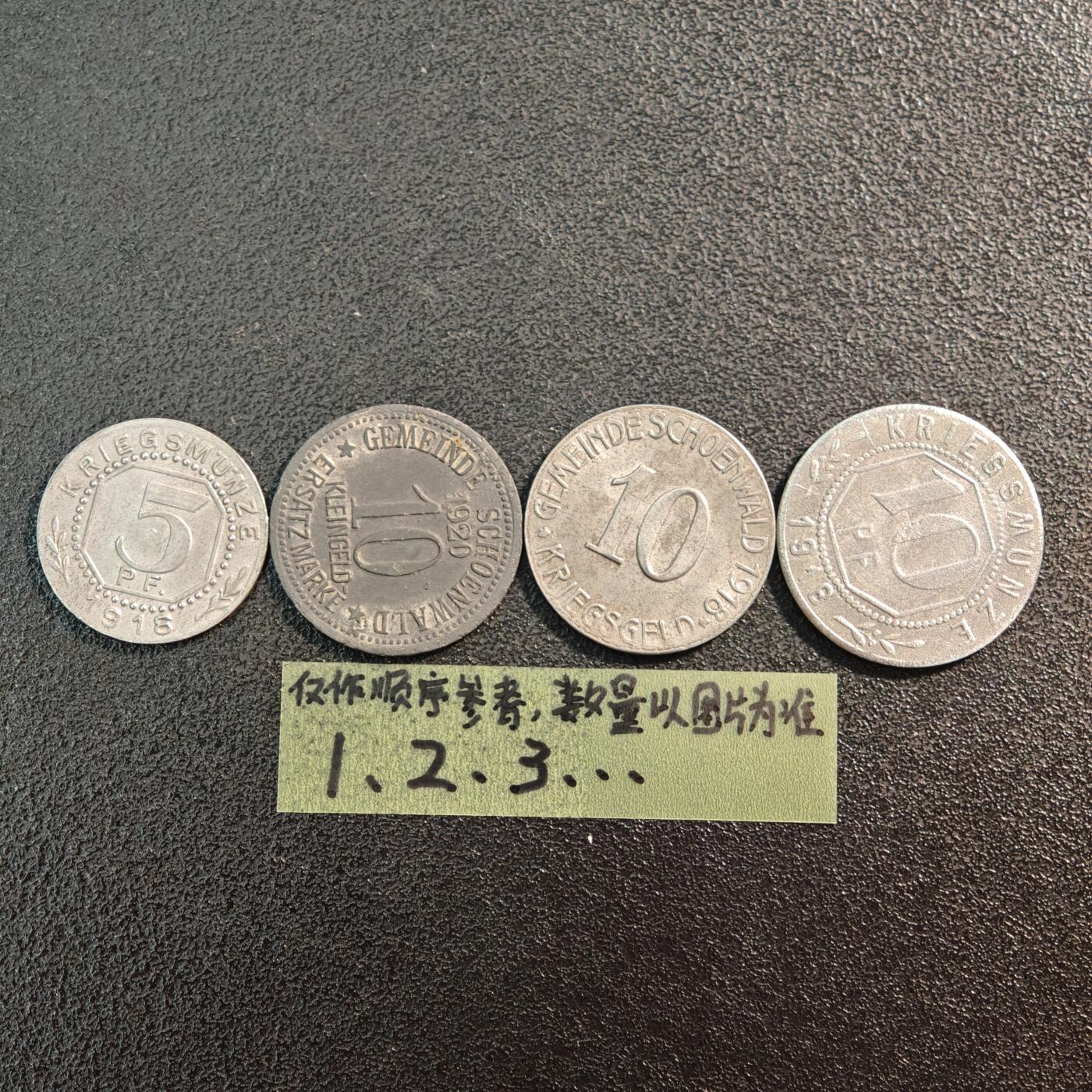 【德藏】世界币章拍卖第144期（拍品征集中~欢迎藏友联系） 4枚一组 德国紧急时期铁币套组 详细尺寸请看拍品介绍