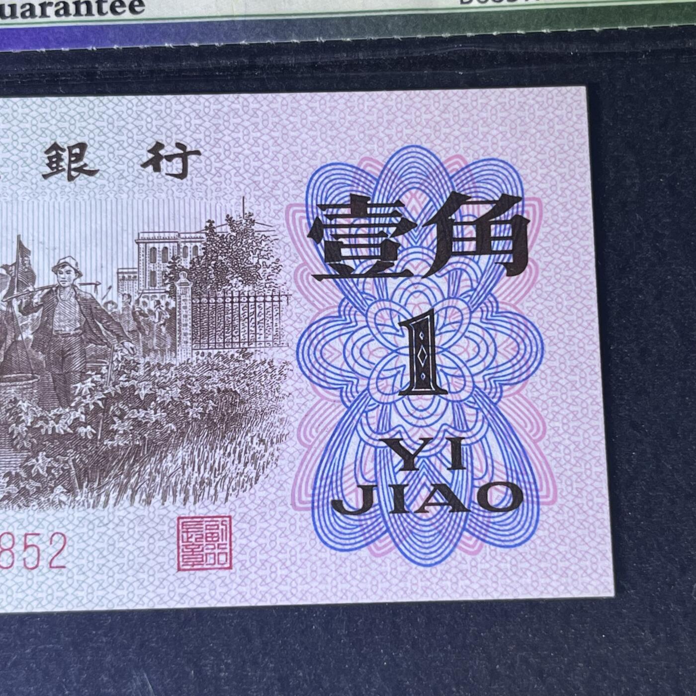 下乡一角红二平·乱蛇号号码随机发货68分
