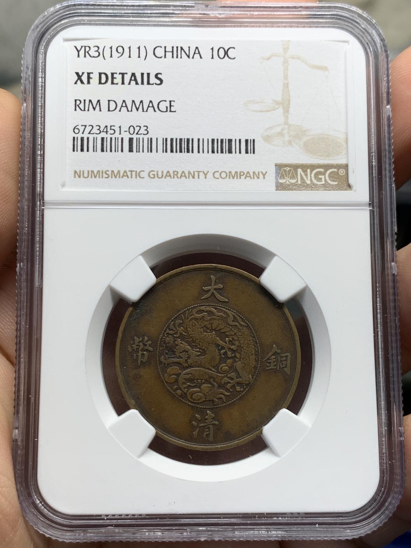 《竞宝斋》第414场 周日，周一，2场连拍 （全场包邮） NGC XFD 1911年宣三十文铜币