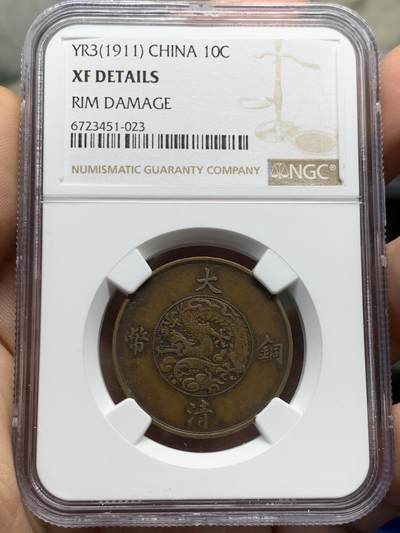 《竞宝斋》第414场 周日，周一，2场连拍 （全场包邮） - NGC XFD 1911年宣三十文铜币