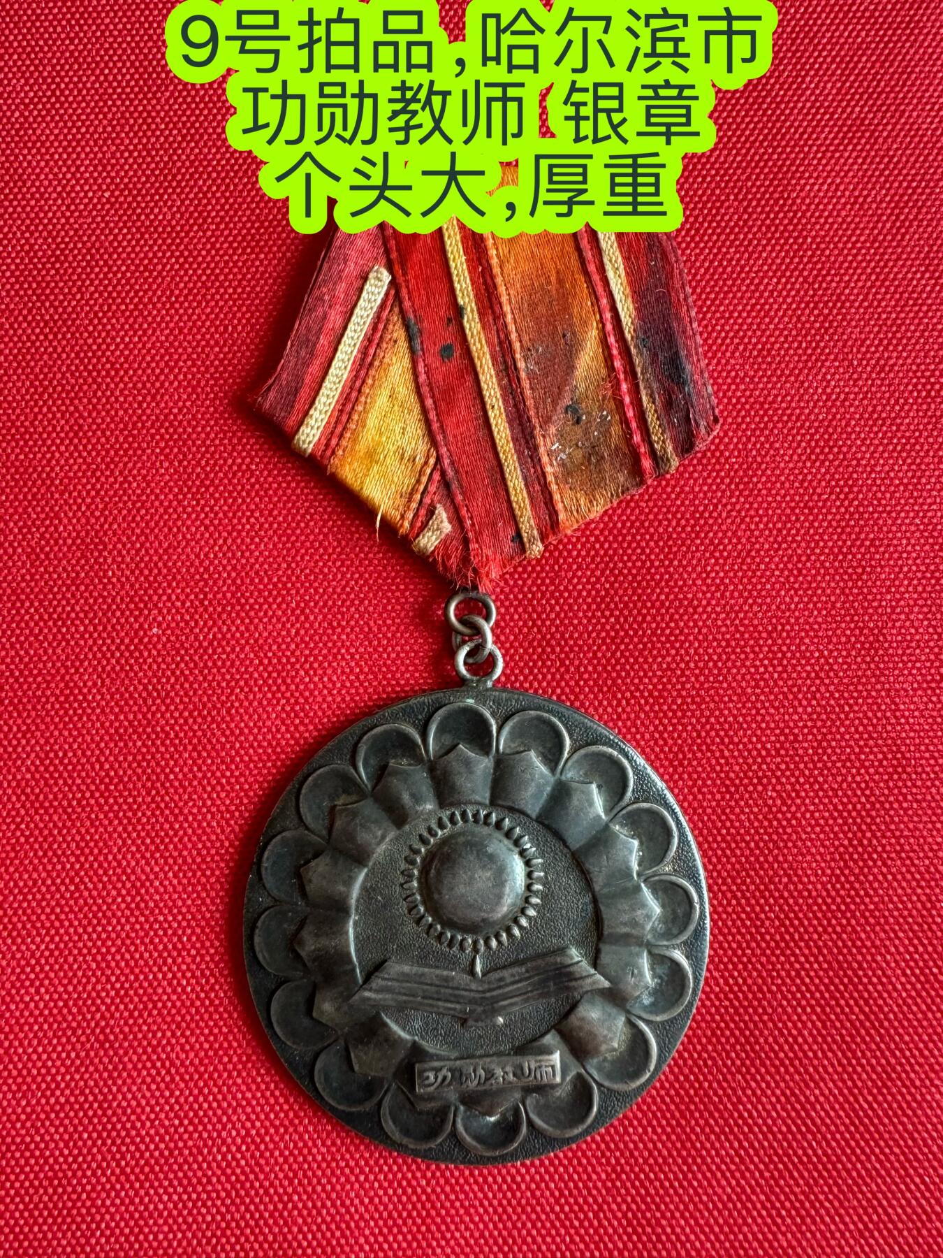 五哥徽章群   2号周二晚上八点4群联拍