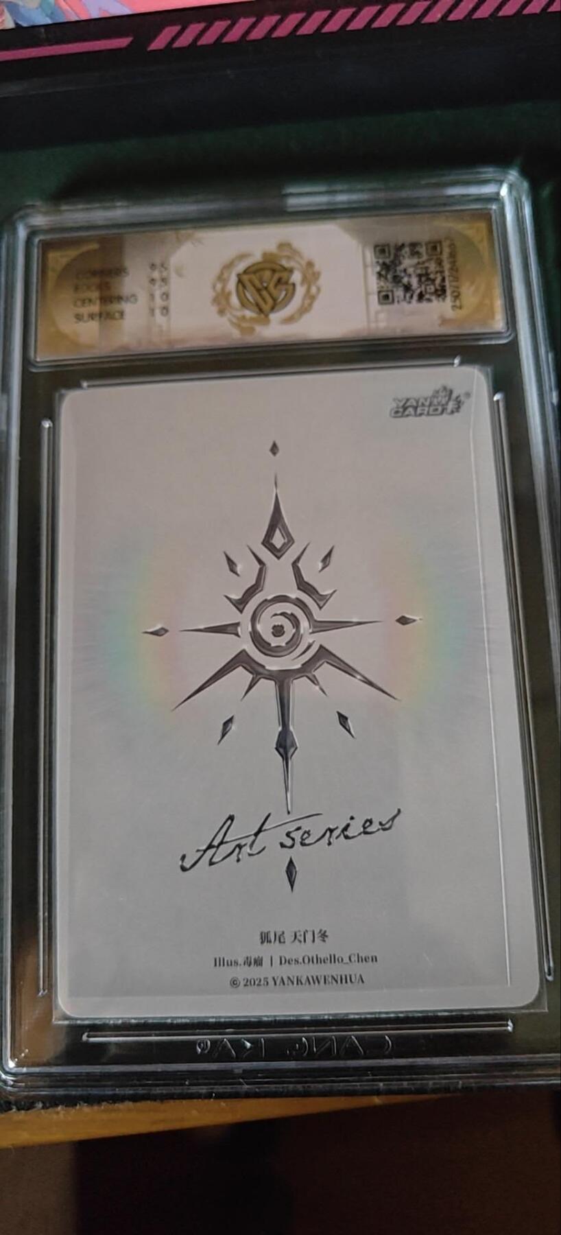 焱卡 Art系列x【毒瘤】天门冬炫彩