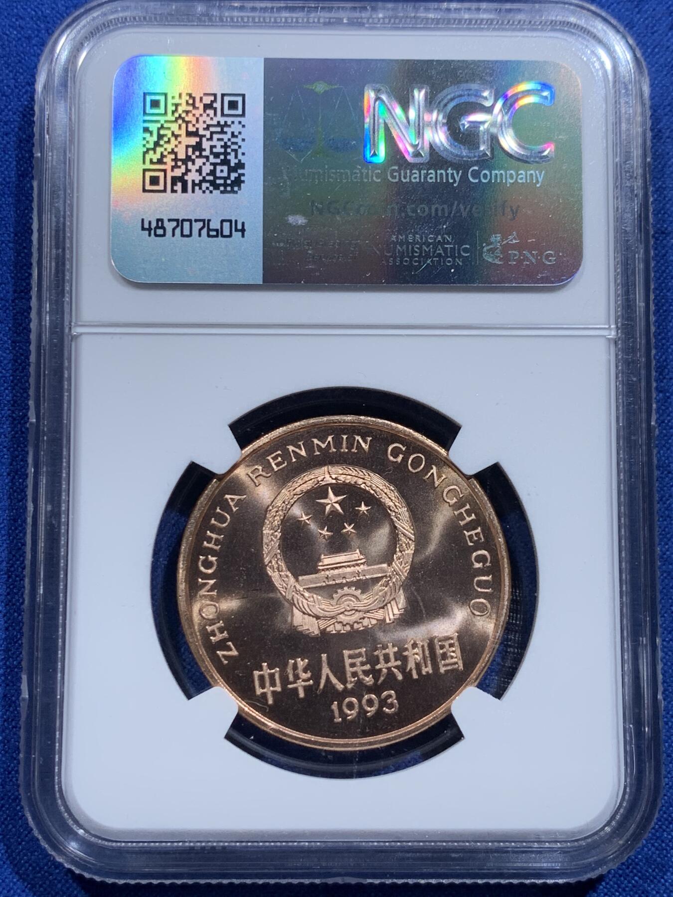 《竞宝斋》第414场 周日，周一，2场连拍 （全场包邮） NGC MS67RD 中国1993年珍稀野生动物大熊猫纪念币