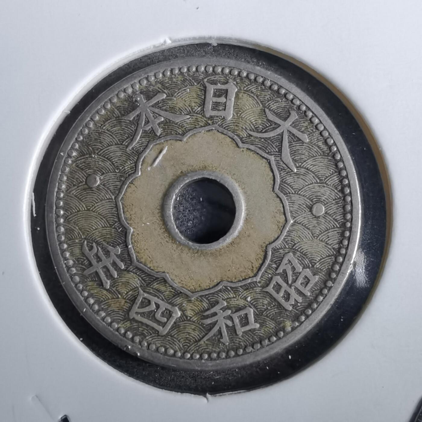 沼泽如烟--第826场 昭和四年十钱
