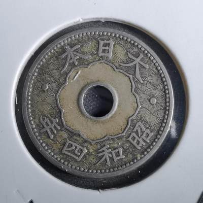 沼泽如烟--第826场 - 昭和四年十钱