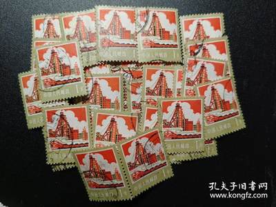 ↓君缘收藏578期☞钱币邮品↓无佣金、可寄存、满30元包邮  - 中国邮票，普18 工农业生产建设普通邮票，煤炭1分面值，随机发一枚