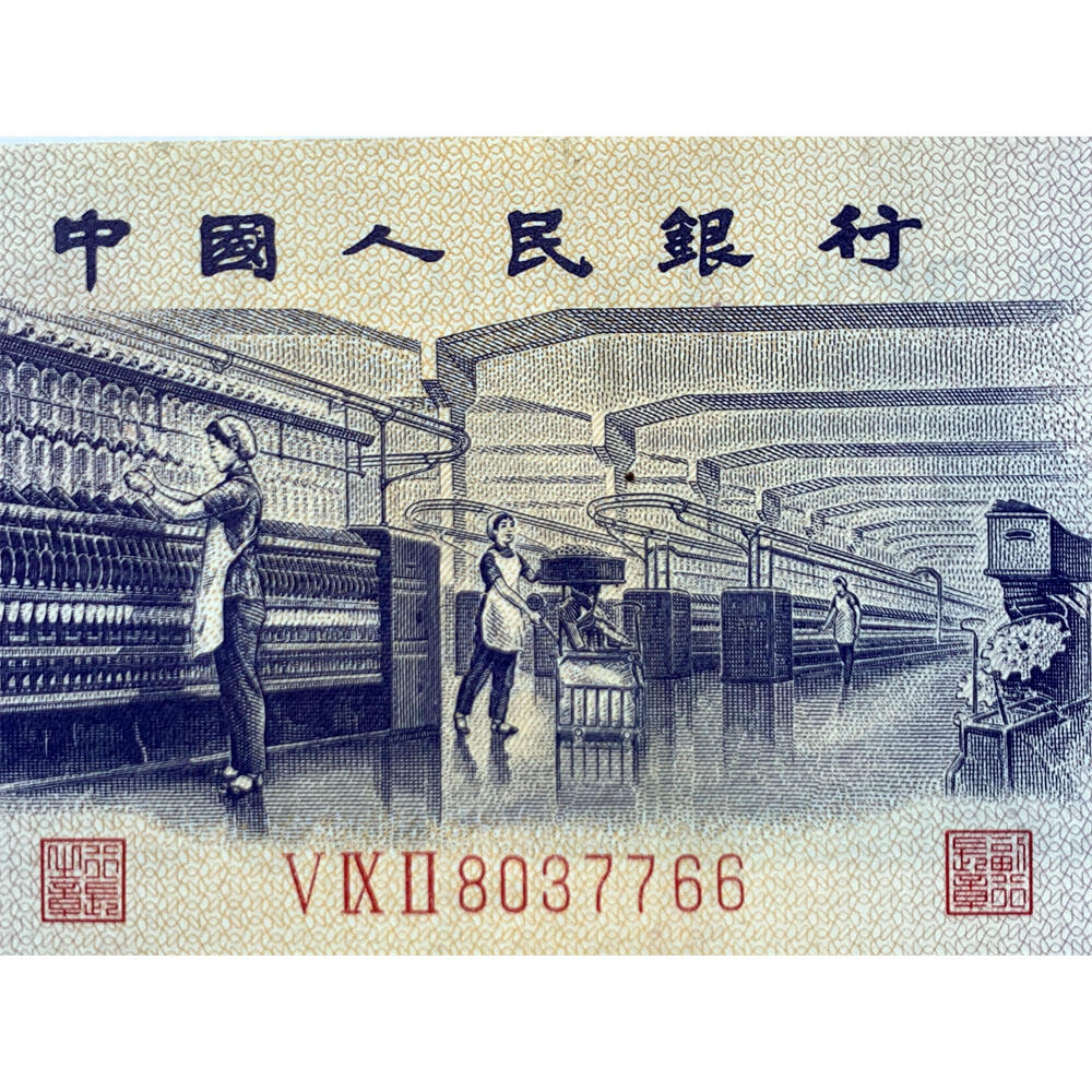 无4双对子尾号 宽冠号长号码 关门币 第三套人民币 1972年纺织五角 5角 伍角 五毛钱 老纸币钱币收藏 纸币 钱币收藏 三版人民币 老钱币 三版币怀念周总理 纺织女工 纺织长码 号码8037766