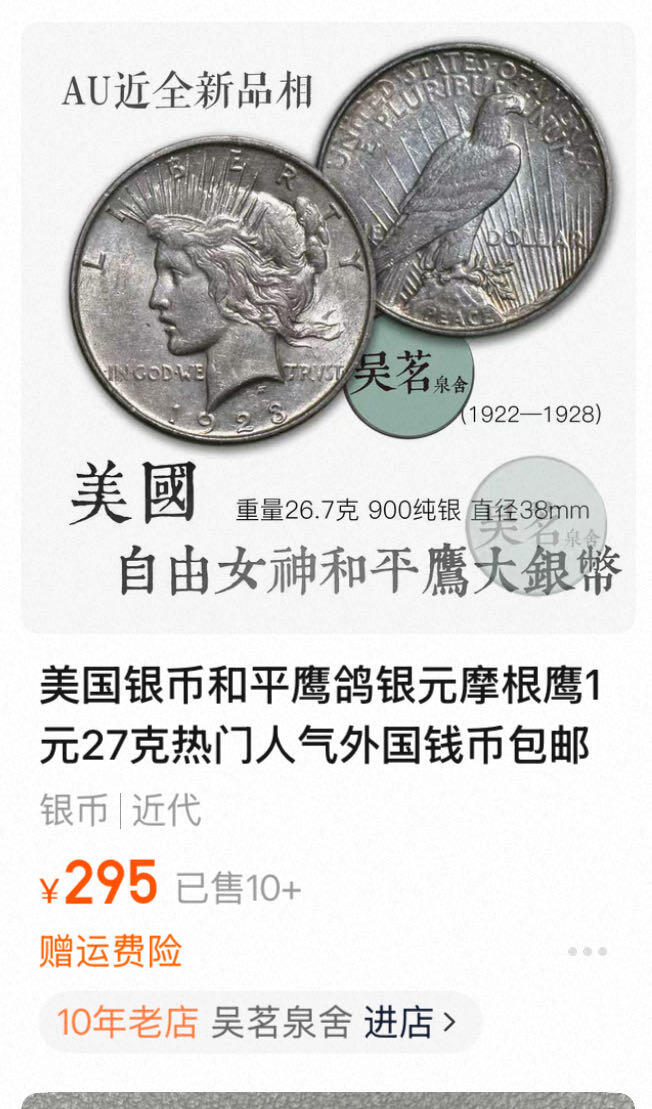 八十六场（降佣场）