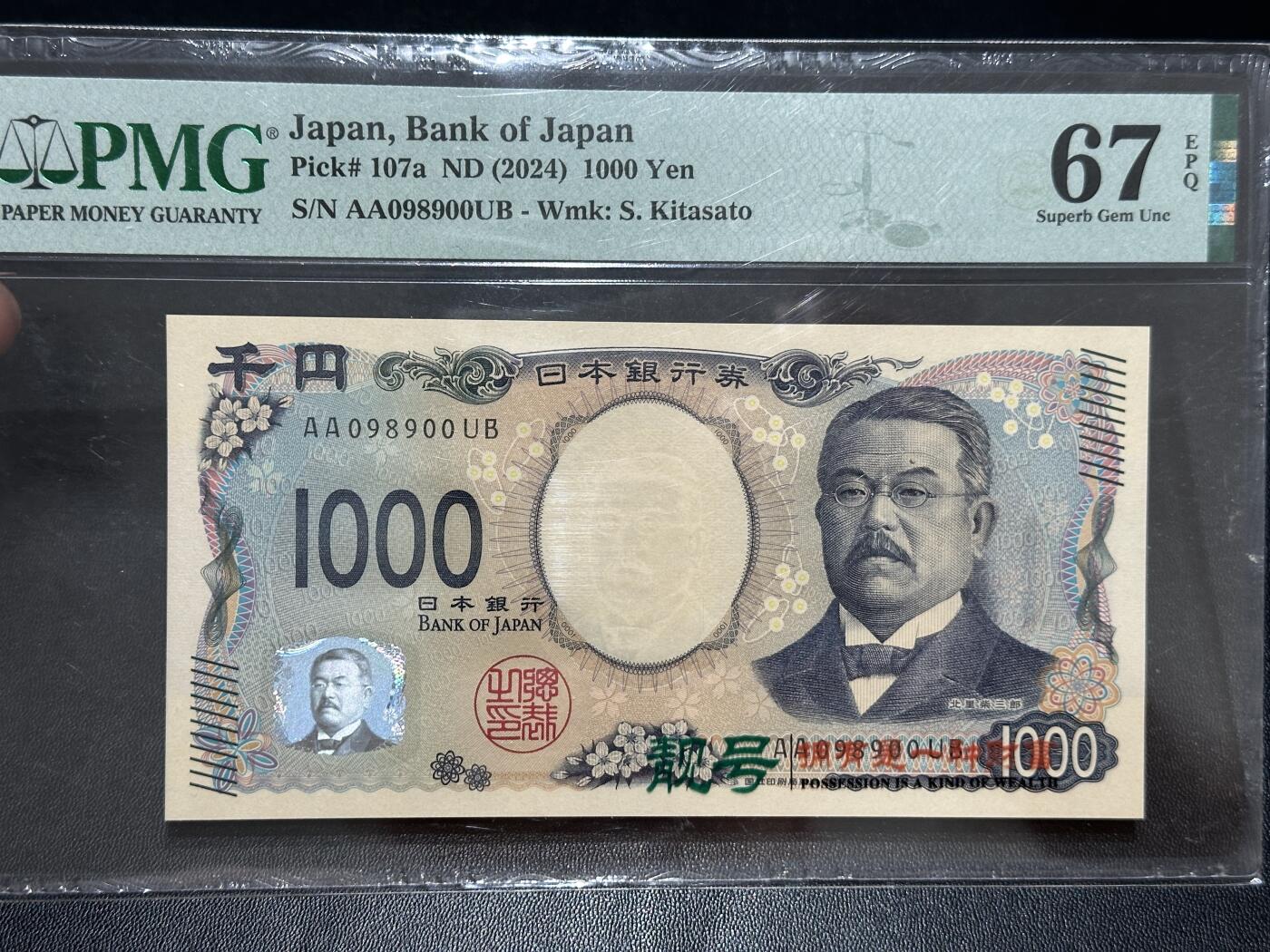 《外钞收藏家》第五百六十二期（本期精选稀缺和潜力好货 ）（本平台长期征集拍品、欢迎藏友们联系合作）