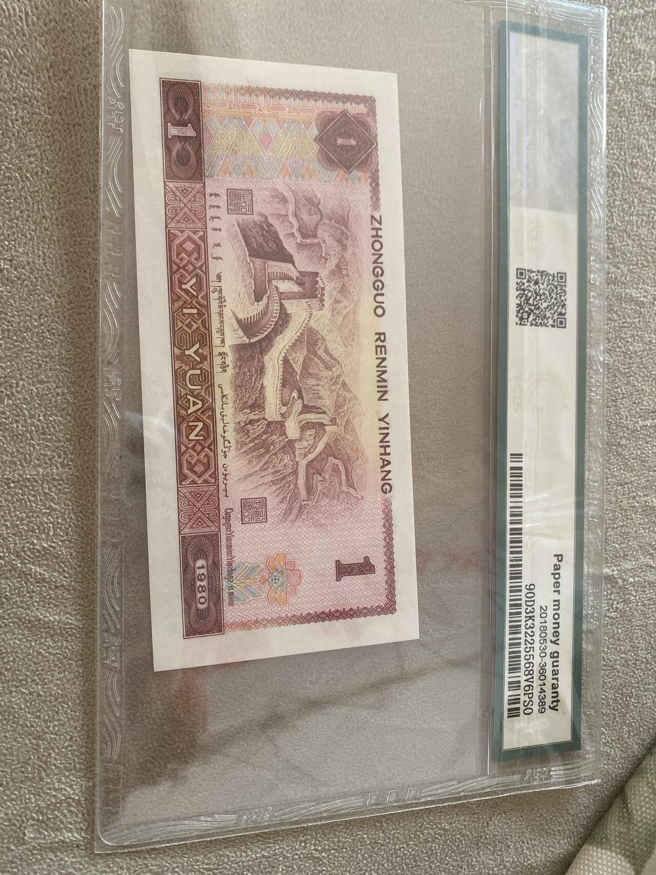 小英开心拍第726期 801金龙王一张，天印评级权威认证