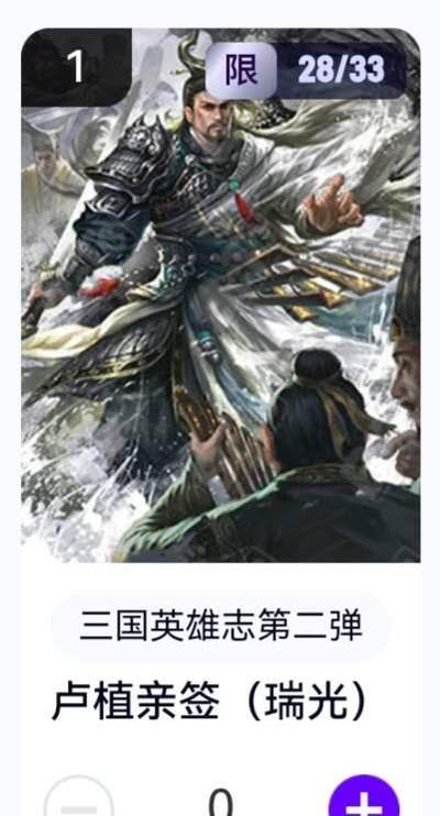 亡灵潮玩 蛇年第六场 9月8日晚20点截拍 - 【亲签】玄卡阁 瑞光 卢植 28/33 卡机直转