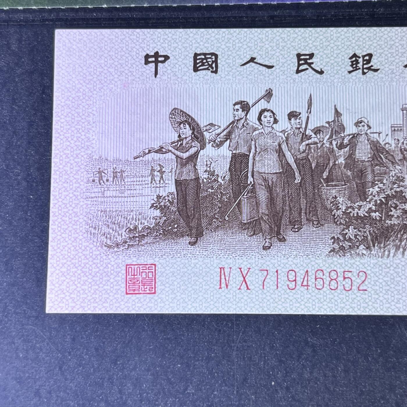 下乡一角红二平·乱蛇号号码随机发货68分